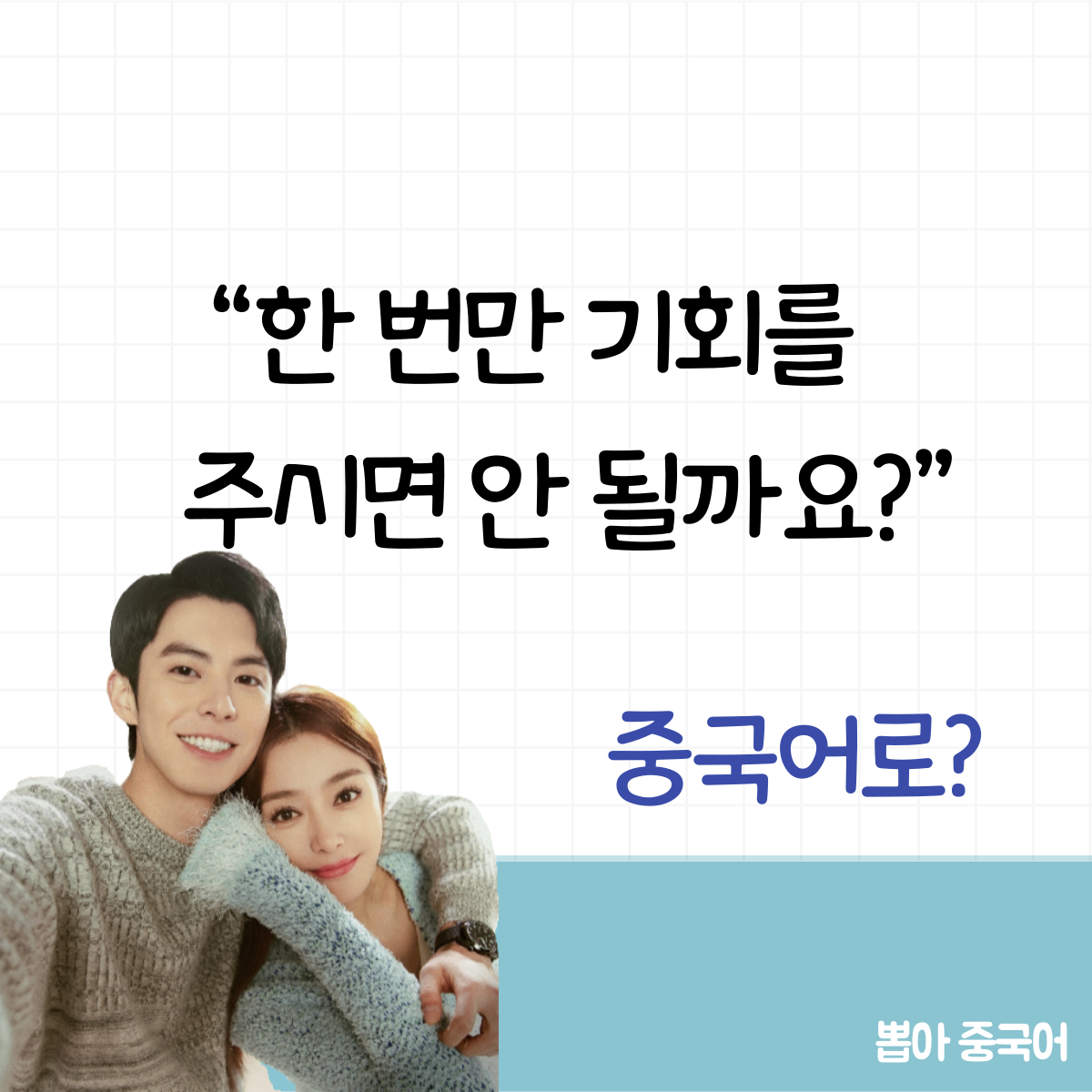 미라쿨 중국어