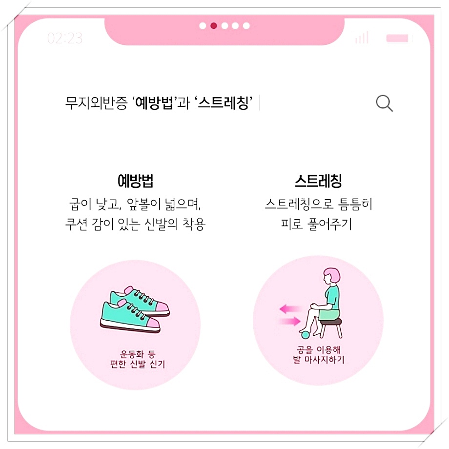엄지발가락휨 변형과 10
