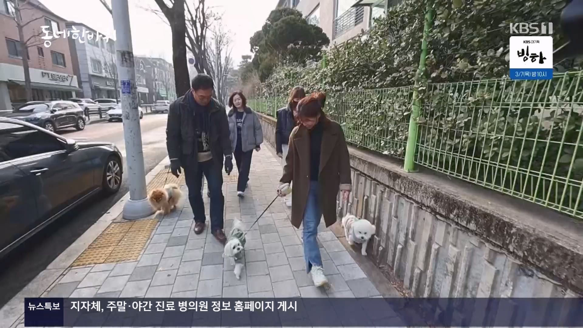 동네 한 바퀴.E259.240224p.H264-F1RST.mp4_20240225_171721.398.jpg