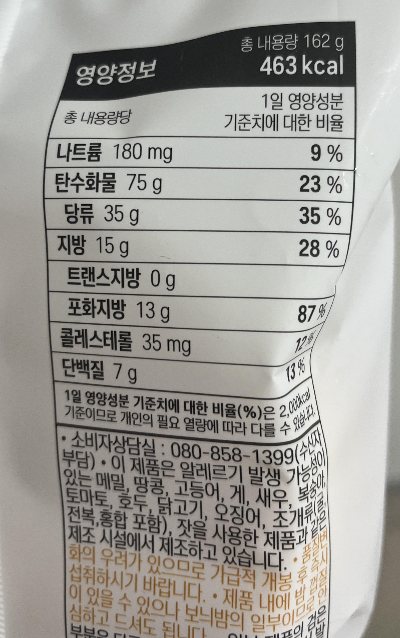 연세우유 마롱생크림빵 영양정보