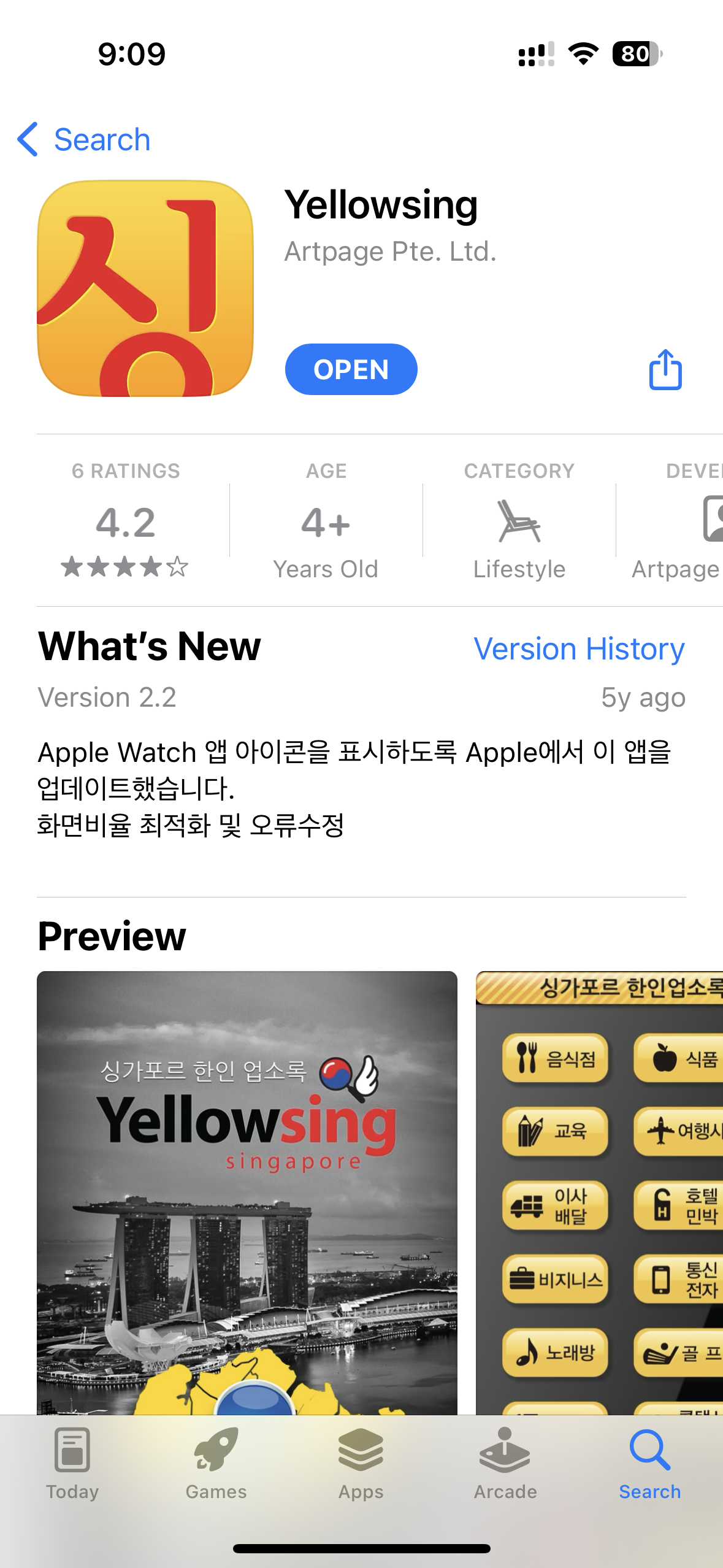 예로우씽 YelloSing