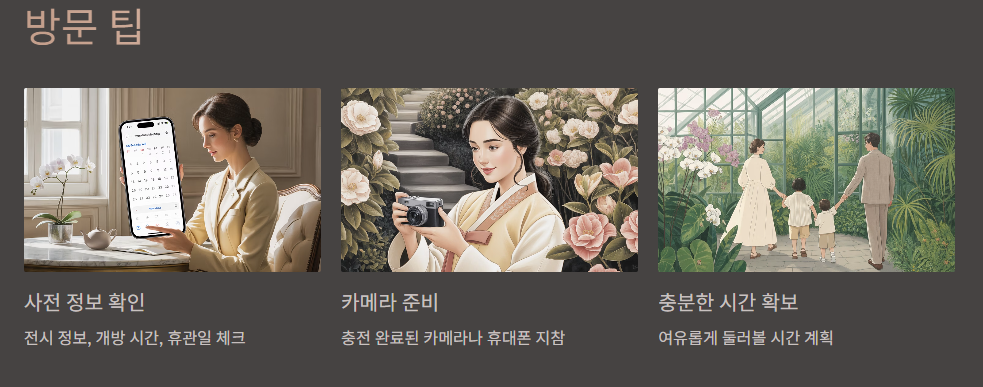 방문팁