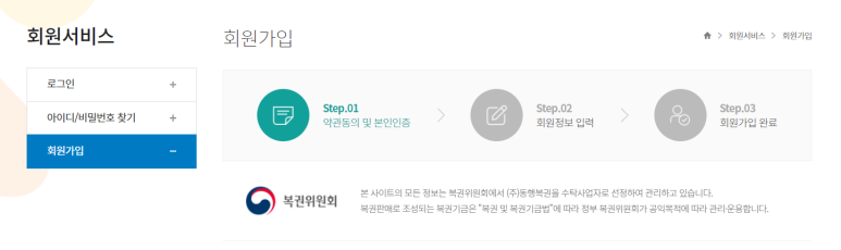 (그만하려고 쓰는 글 로또는 오프라인에서 사기로) 온라인 로또 구매?! 동행복권 홈페이지 인터넷 구매 19