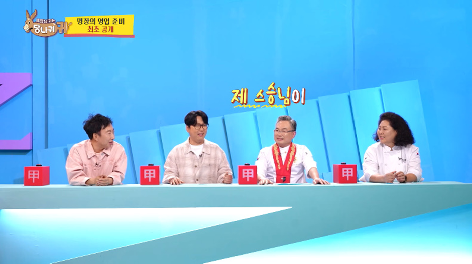 삼성 이병철 회장 모신 셰프가 스승이라는 일식 명장 | 인스티즈