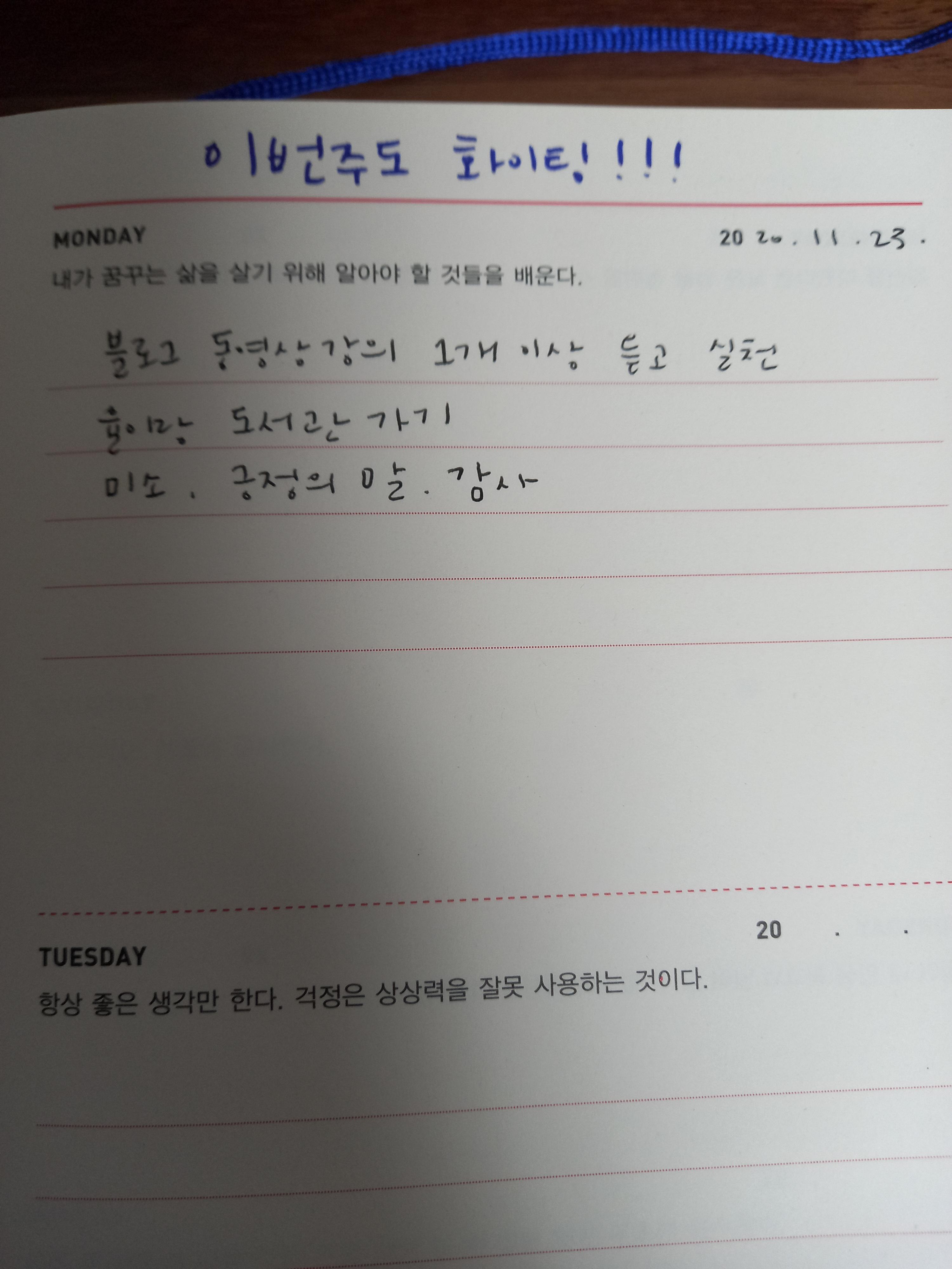  미라클모닝4일차