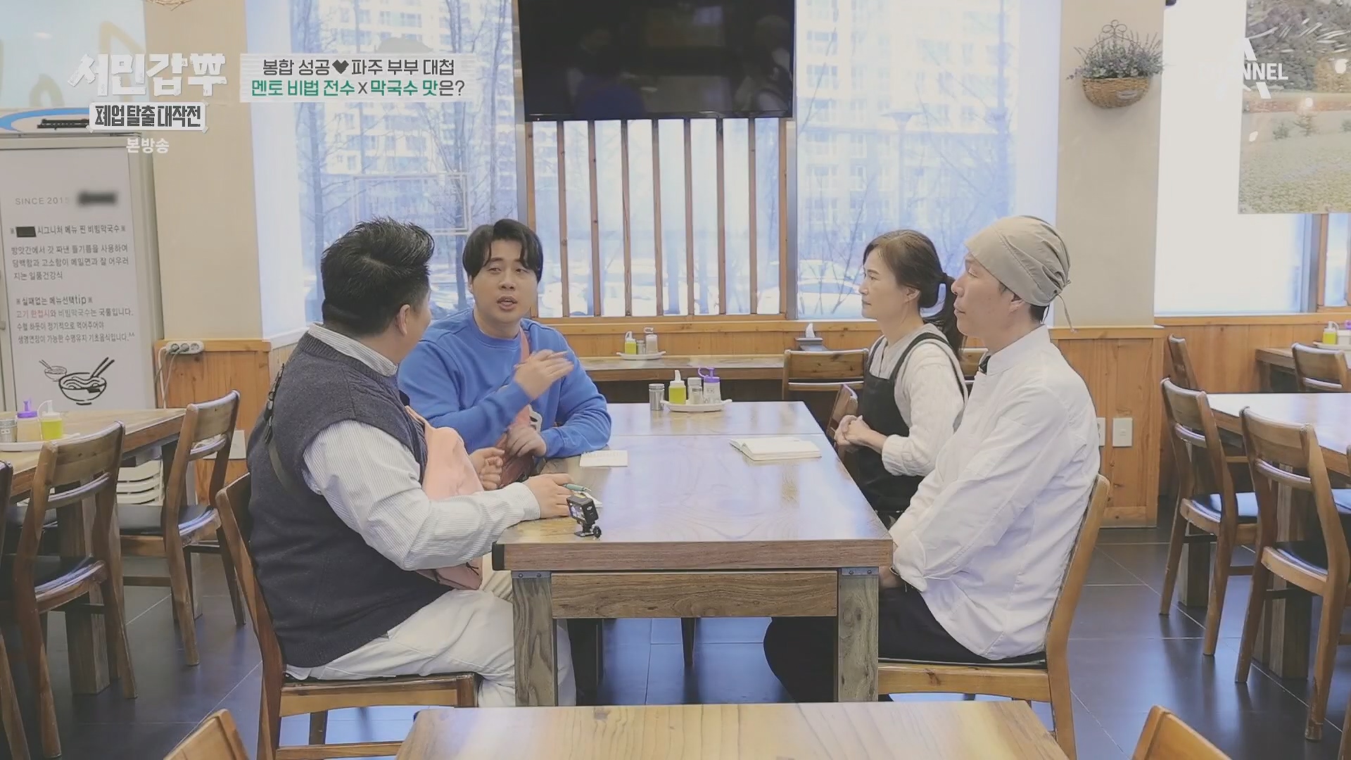 서민갑부 폐업 탈출 대작전.E34.240406p.H264-F1RST.mp4_20240407_171137.325.jpg