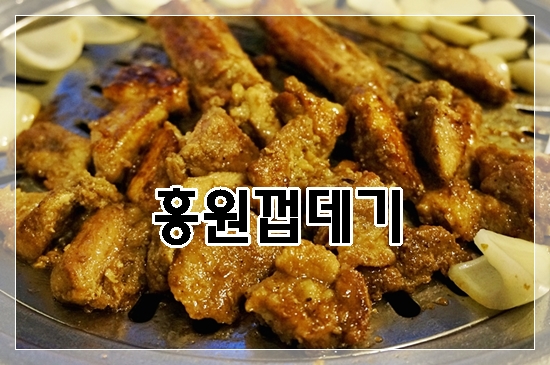 홍원 이미지