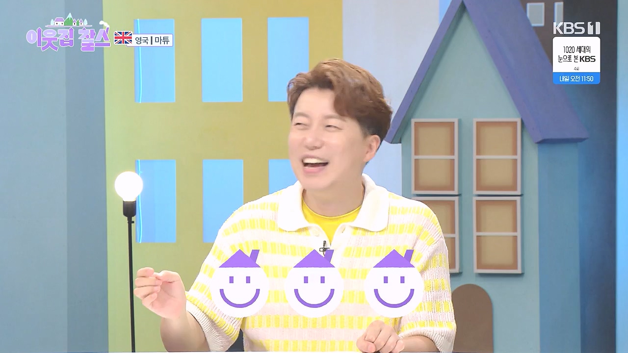 이웃집 찰스.E402.230906p-NEXT.mp4_20230907_201331.517.jpg