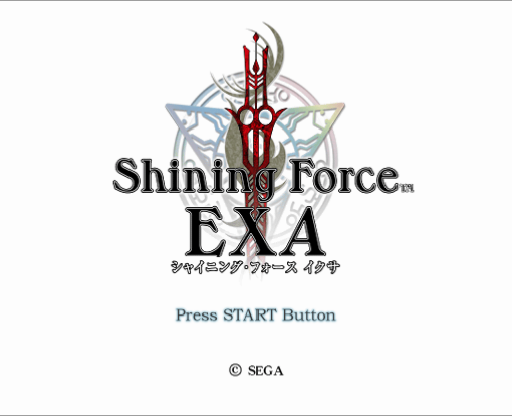  세가 / 액션 RPG - 샤이닝 포스 이쿠사 シャイニング・フォース イクサ - Shining Force EXA (PS2 - iso 다운로드)