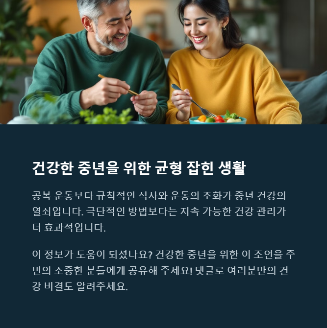 공복 운동은 위험하다? 중년에게 꼭 맞는 운동 전 식사 조합 - 꾸준한 운동 식사 습관 만드는 팁 - 모든 영역 공복 운동은 위험하다? 중년에게 꼭 맞는 운동 전 식사 조합 - 꾸준한 운동 식사 습관 만드는 팁 - 모든 영역