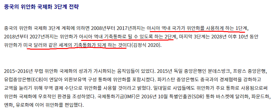  9편)기축통화. 너는 다 계획이 있구나.