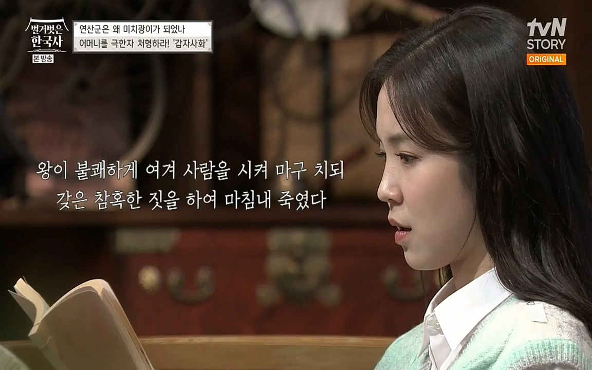 벌거벗은 한국사.E02.220507p-NEXT.mp4_20220614_204518.352.jpg