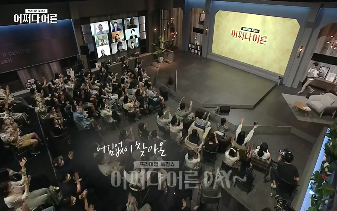 어쩌다 어른.E08.220729p-NEXT.mp4_20220916_204249.851.jpg