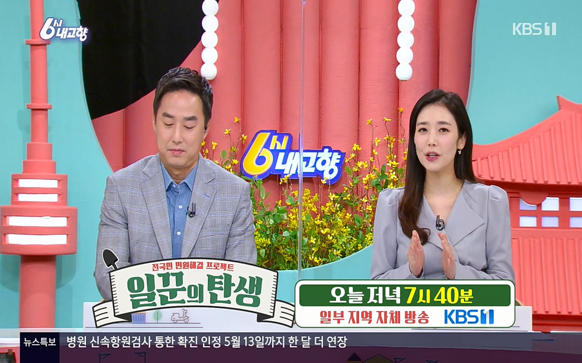 6시 내고향.E7523.220421p-NEXT.mp4_20220507_181114.498.jpg