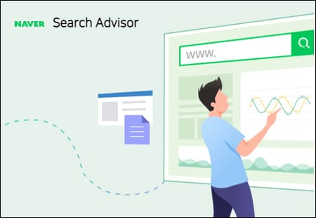 네이버 검색 어드바이저