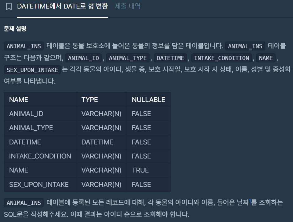 ✈️ SQL Programmers Level 2 - 36 Solved - 034. DATETIME에서 DATE로 형 변환 / 035. 연도 별 평균 미세먼지 농도 조회하기 ✈️ SQL Programmers Level 2 - 36 Solved - 034. DATETIME에서 DATE로 형 변환 / 035. 연도 별 평균 미세먼지 농도 조회하기