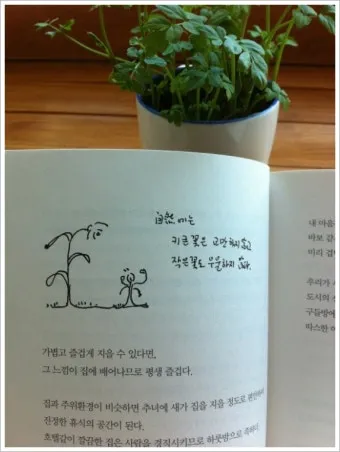 생활성가 있는 그대로 윤순 로사리아 악보_4