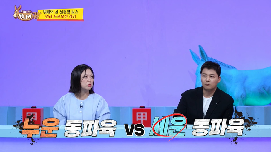 사당귀에서 갑론을박중인 동파육 모양 | 인스티즈