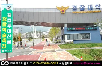 경찰대학교 졸업후 경찰 계급과 공무원 직급 체계 안내_19