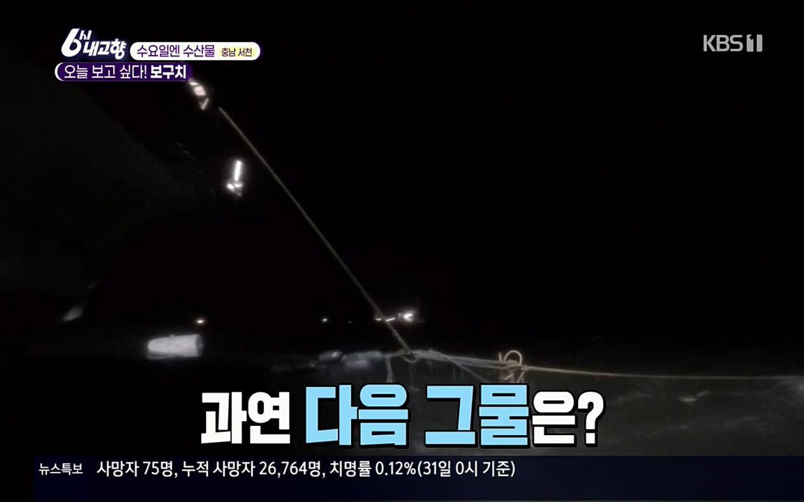 6시 내고향.E7608.220832p.H264-F1RST.mp4_20220901_204404.865.jpg