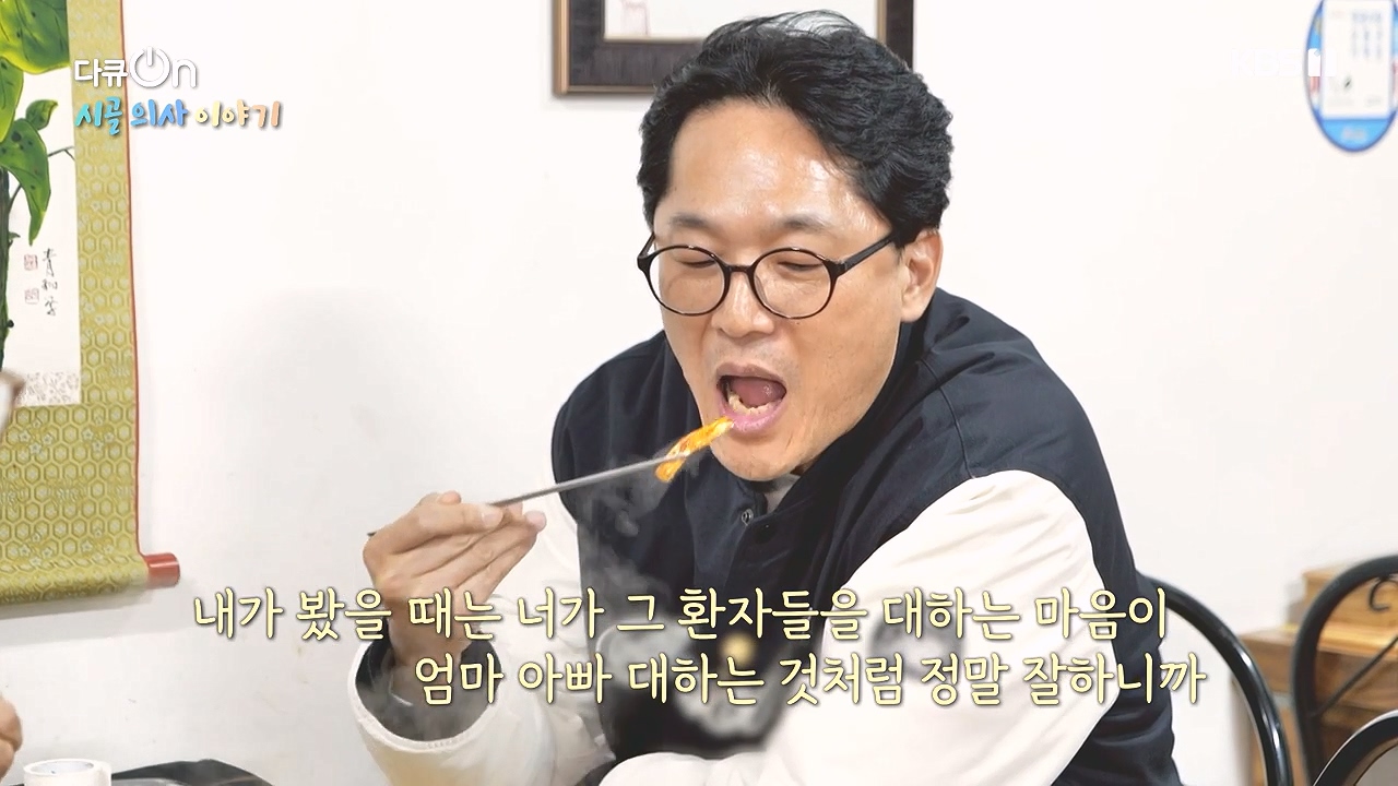 다큐 온.E234.240107p-NEXT.mp4_20240107_174759.686.jpg