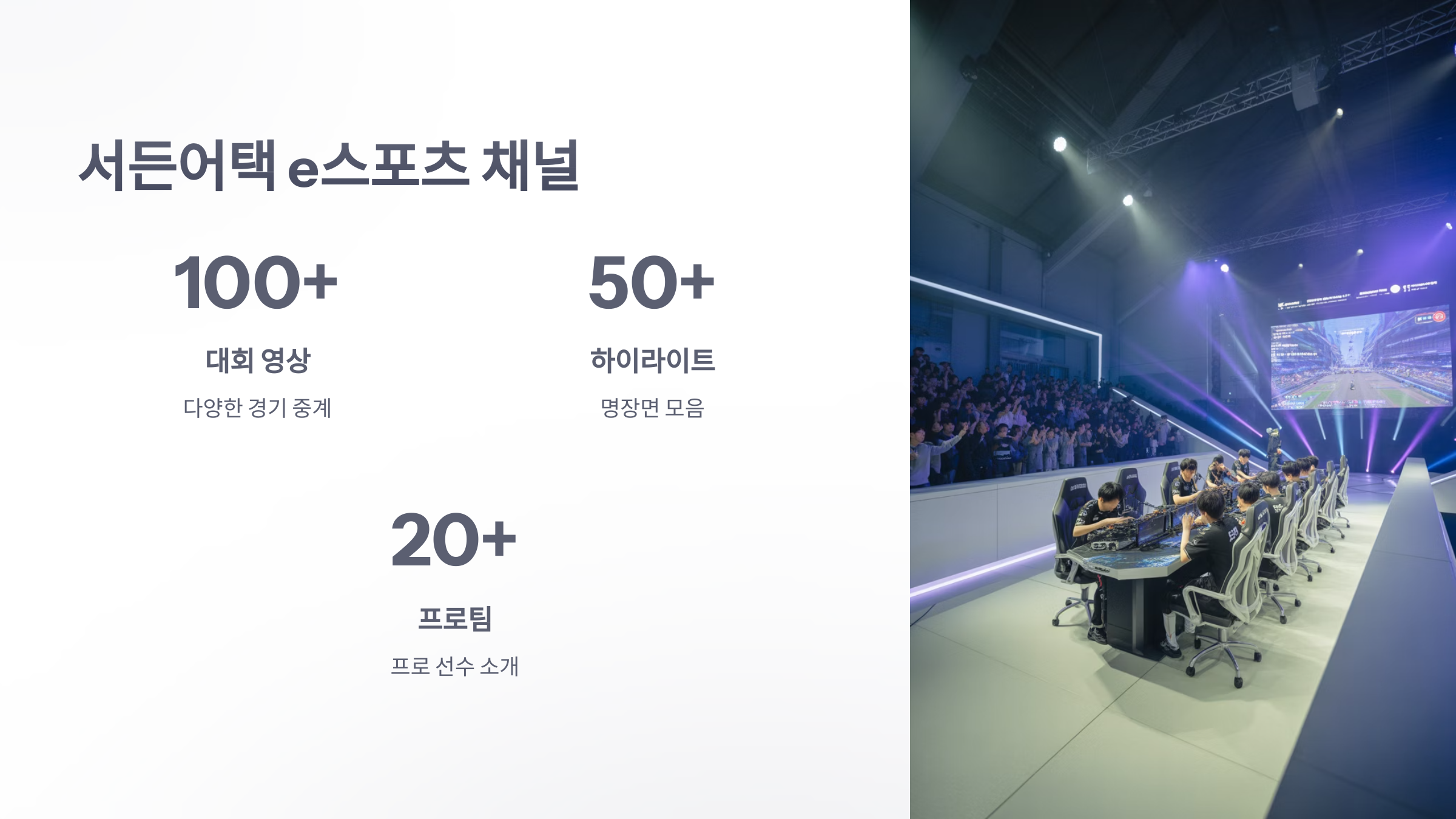 참조-서든어택,-관련-유튜버-소개-5