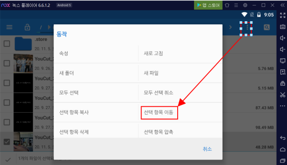 프로그램(유컷,Y ouCut) 사용법 - 컴퓨터로도?! 무료 영상 편집 29