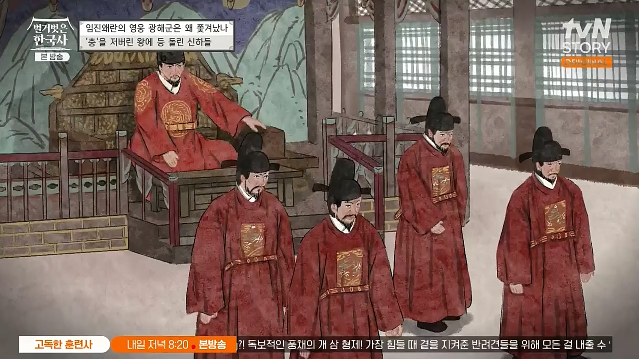 벌거벗은 한국사.E32.221131p-NEXT.mp4_20221212_205525.304.jpg