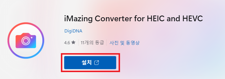 iMazing Converter for HEIC and HEVC Microsoft Store