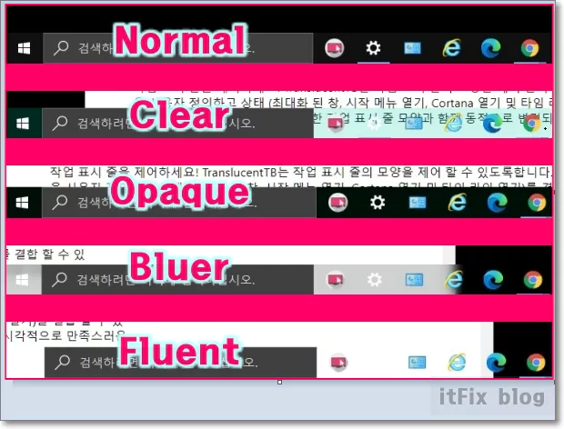  작업 표시줄 커스텀 투명화 유틸 TranslucentTB 소개