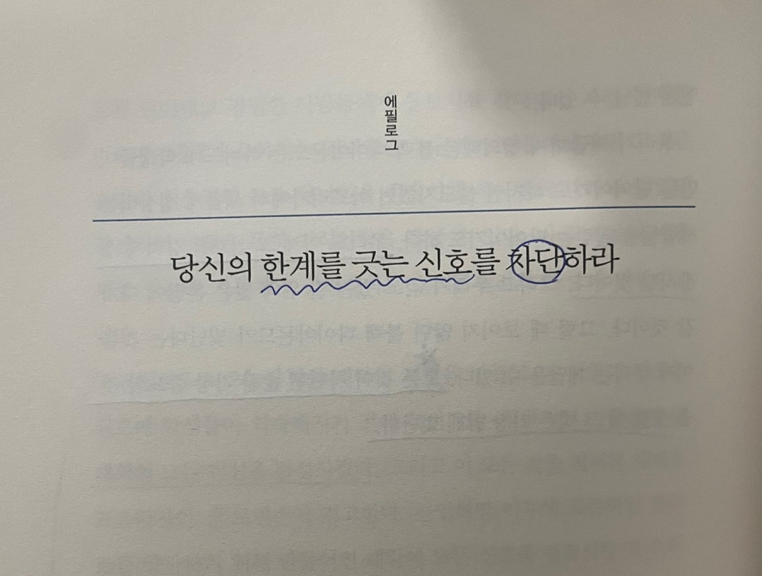 &lt;하버드 상위 1퍼센트의 비밀&gt; 책 리뷰