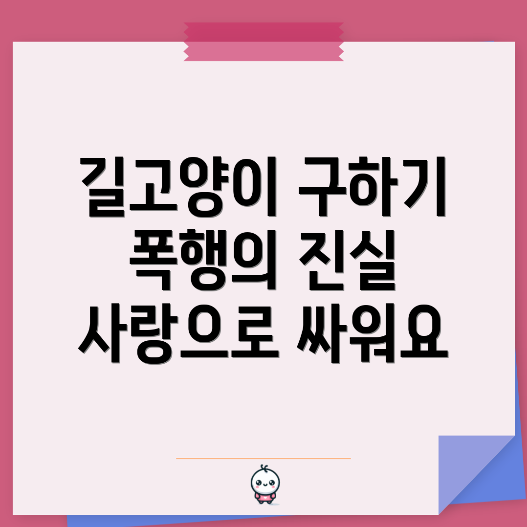 동물학대