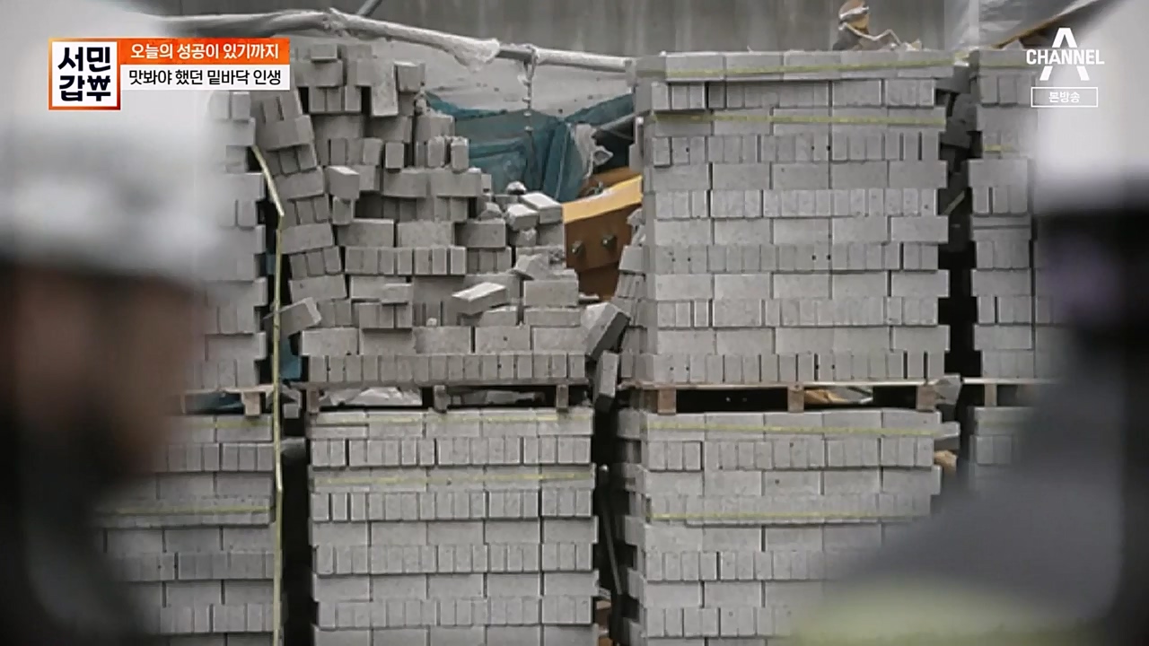 서민 갑부.E424.230226p-NEXT.mp4_20230226_153019.584.jpg