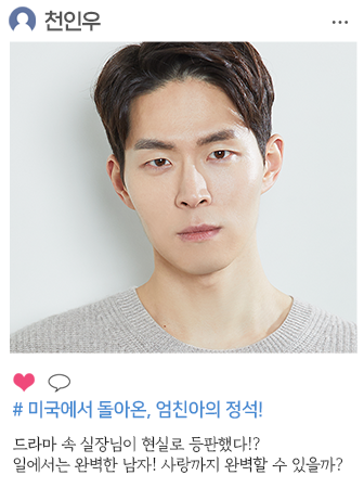  하트시그널 시즌3 천인우 나이 학력 직업 인스타 유튜브