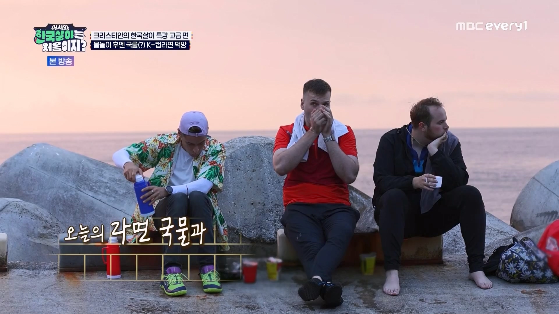 어서와 한국살이는 처음이지.E12.230807p.WANNA.mp4_20230808_213543.798.jpg