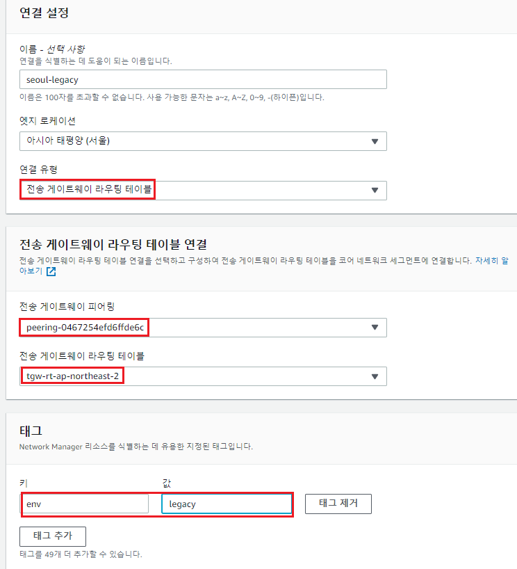  [ AWS ] Attachments 생성하기