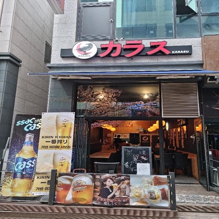  [맛집]분위기좋고 안주가 맛있는 오산대역 이자카야맛집 "카라스" 방문 가이드