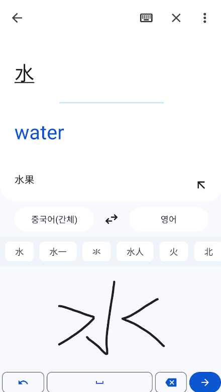 베트남어 번역기 통역 어플 추천 앱