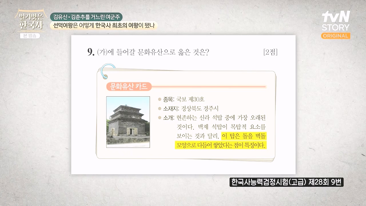 벌거벗은 한국사.E96.240222p-NEXT.mp4_20240806_200800.789.jpg