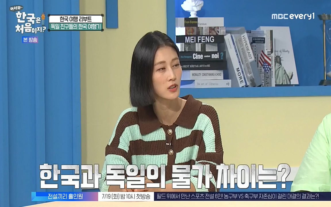 어서와 한국은 처음이지 시즌2.E219.220715p-NEXT.mp4_20220716_190634.010.jpg