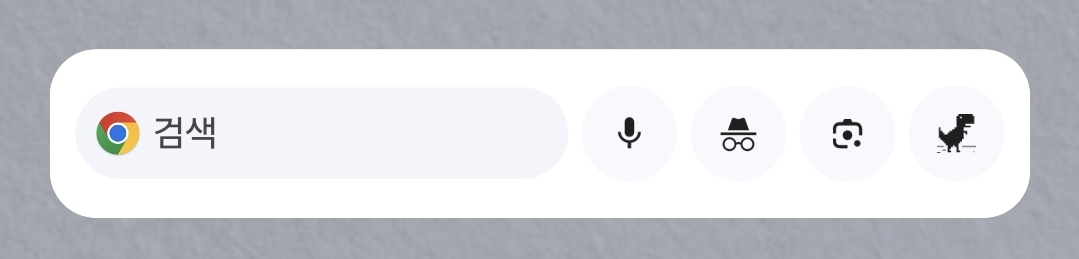 google 위젯 화면