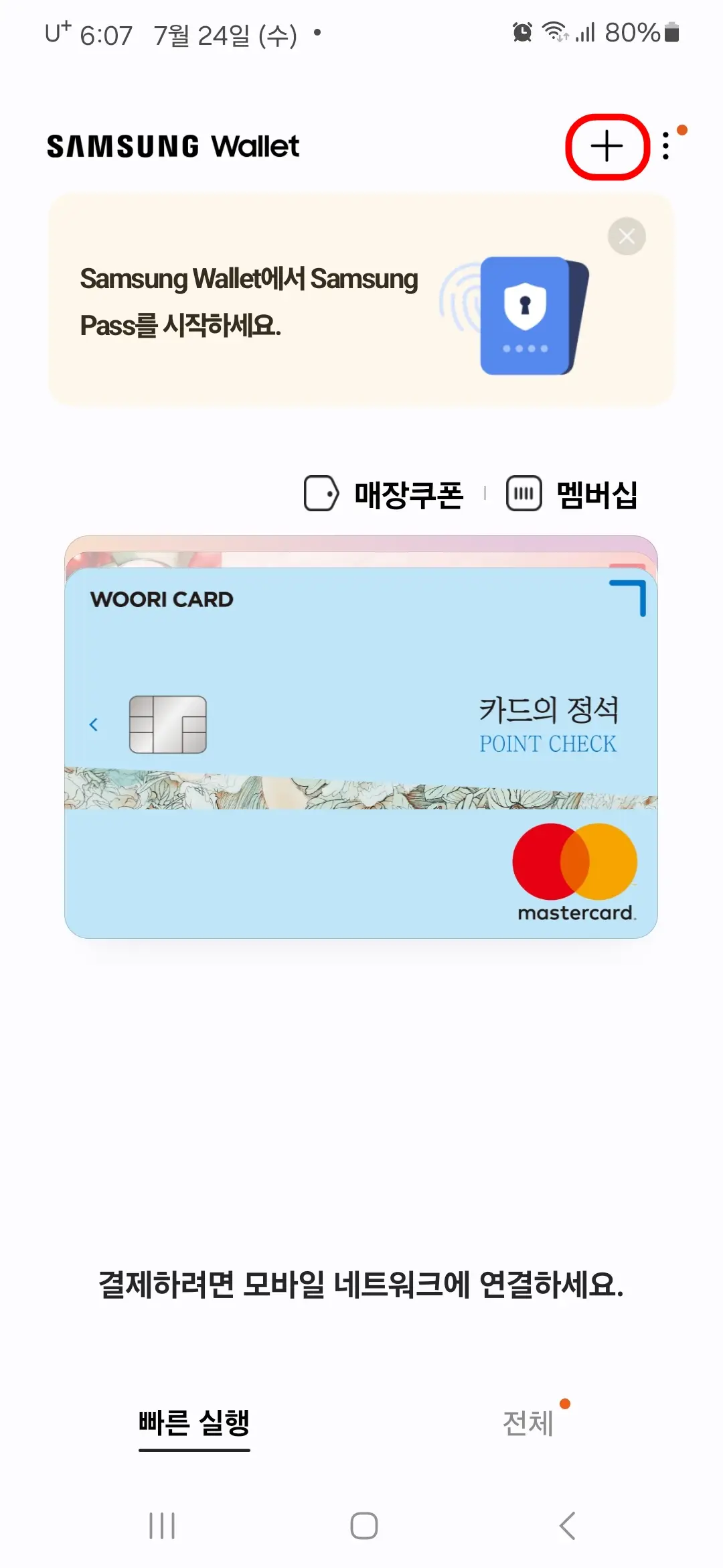 추가