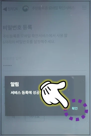 서비스-등록-완료