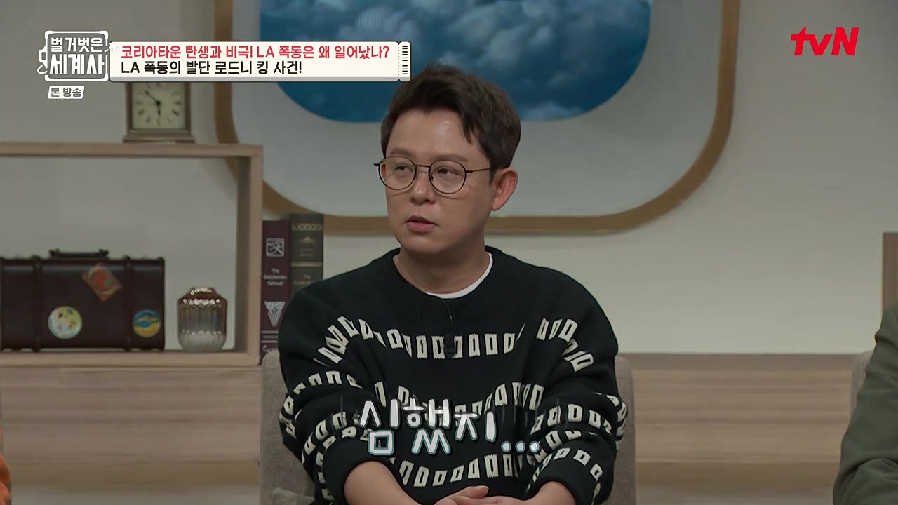 벌거벗은 세계사.E127.231129p-NEXT.mp4_20240608_170018.579.jpg