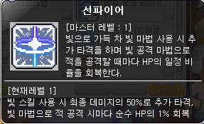 메이플스토리 루미너스 공략 스킬트리,하이퍼스킬,어빌리티 정보 메이플스토리 루미너스 공략 스킬트리,하이퍼스킬,어빌리티 정보