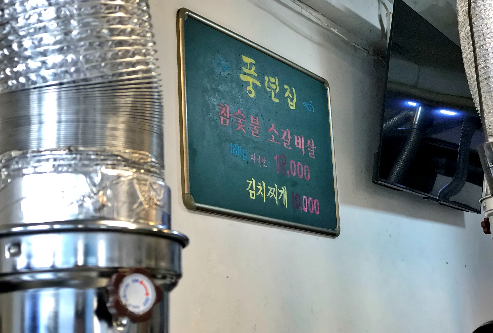 풍년참숯불갈비 이미지