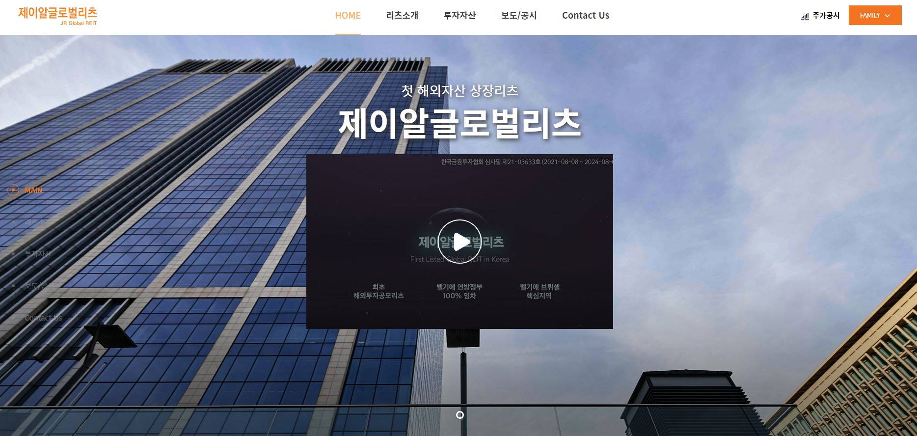  제이알글로벌리츠 배당금(2022년 배당금)