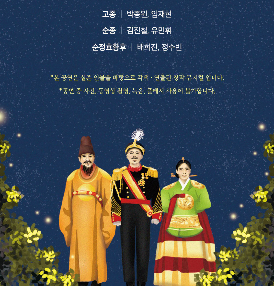 2025 덕수궁 밤의 석조전 야간개장