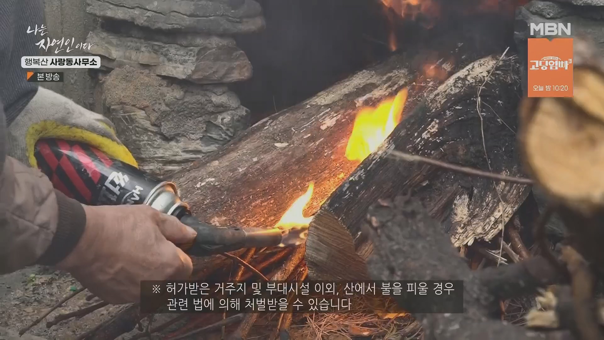 나는 자연인이다.E552.230503p.H264-F1RST.mp4_20230504_200315.121.jpg