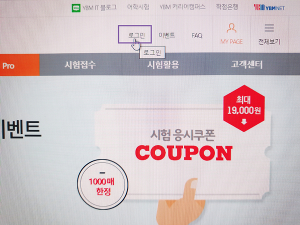 해봐 인강 등록! MOS 자격증 조회 2